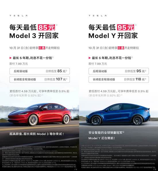 乘聯會：特斯拉上海超級工廠9月交付超8.8萬輛 Model Y/3均創今年最高月銷量