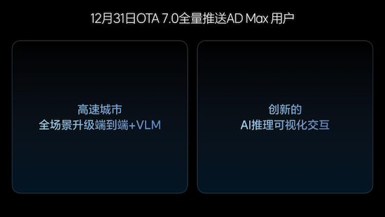 理想汽車發佈智慧助手理想同學App  計劃于2025年實現L3有監督智慧駕駛