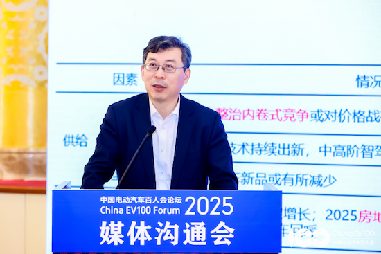 中國電動汽車百人會論壇（2025）將於明年3月底在北京舉辦