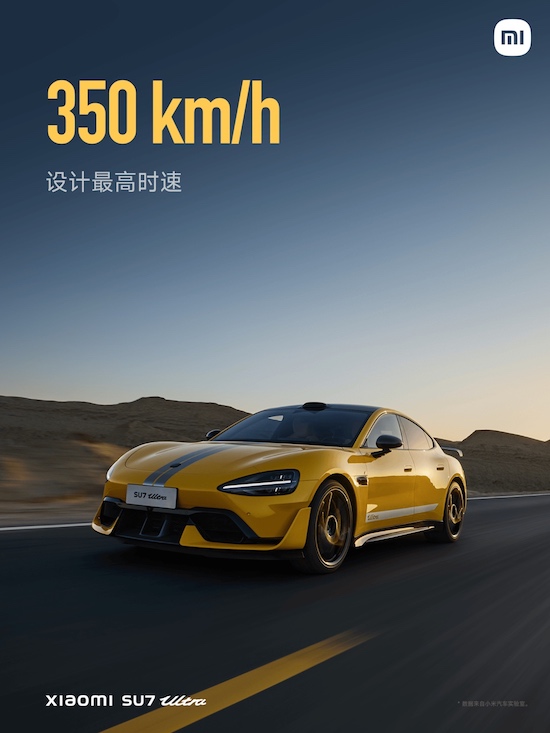 小米SU7 Ultra量産版預售價81.49萬元 1548馬力/零百加速1.98s