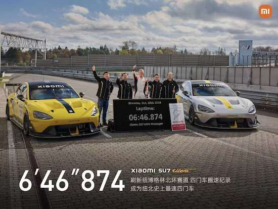 6分46秒874 小米SU7 Ultra原型車成紐北史上最速四門車