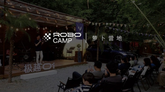 代表未來電動超跑設計方向 極越ROBO X彰顯中國原創設計力量