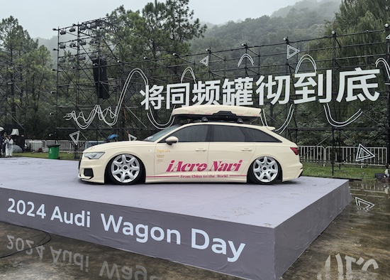 活出生命的遼闊 2024 Audi Wagon Day 圓滿舉行