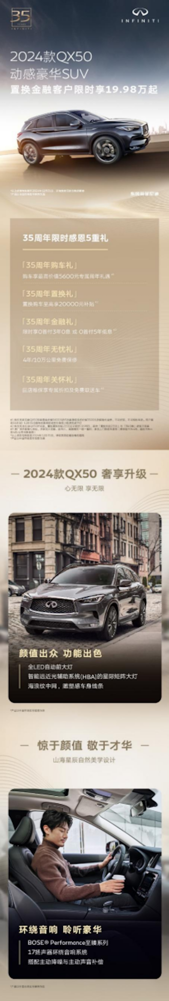 致敬35載優雅向前 英菲尼迪QX60共創概念版廣州車展首發亮相