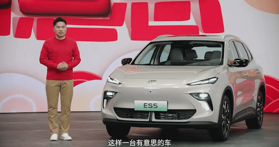 “這是一台有意思的車” 緊湊型SUV名爵MG ES5 發佈