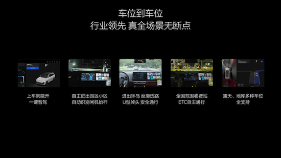 理想汽車發佈智慧助手理想同學App  計劃于2025年實現L3有監督智慧駕駛