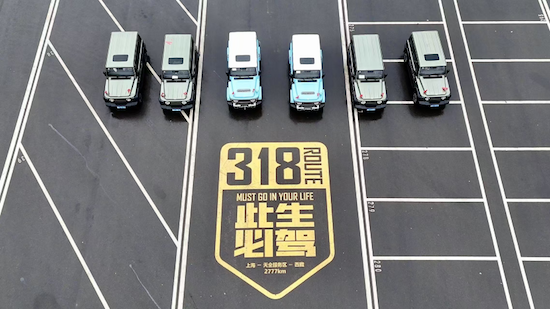 出發318 “尋路川藏線 看見嶄新中國”發車儀式在成都舉行