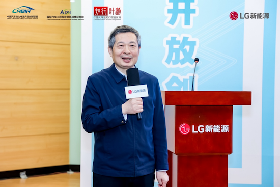 LG新能源第七屆中國大學生動力電池創新競賽落幕