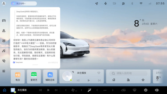 寶駿汽車靈語智艙與DeepSeek完成深度融合 寶駿享境成為行業首個完成實車裝載車型