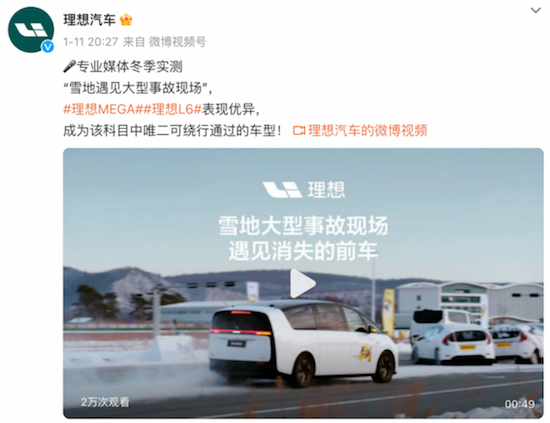 車企力挺懂車帝全球冬測：為中國新能源出海積極探索