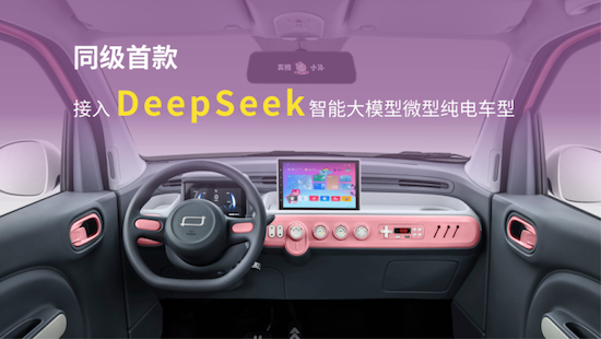 同級唯一DeepSeek加持 奔騰小馬2款新車型上市