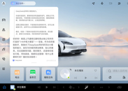 【汽車頻道 資訊】寶駿汽車靈語智艙與DeepSeek完成深度融合 寶駿享境成為行業首個完成實車裝載車型