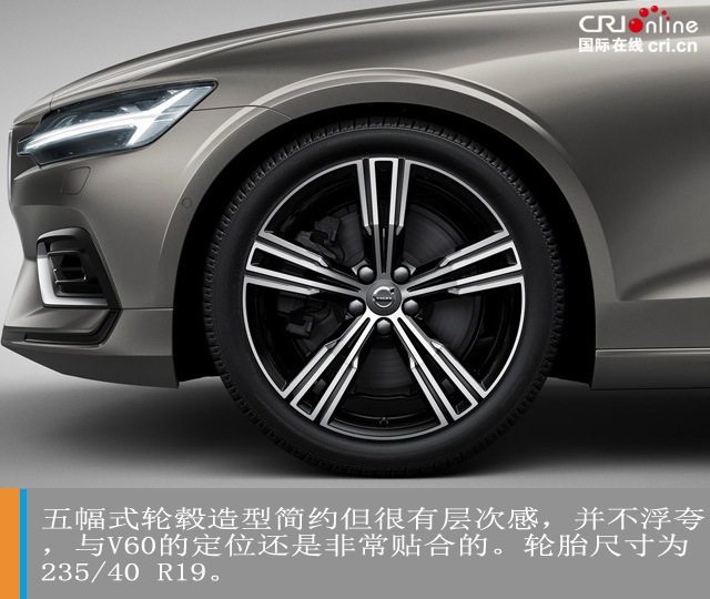 汽車頻道【首頁大焦點】“情迷”北歐 沃爾沃全新V60官圖解析