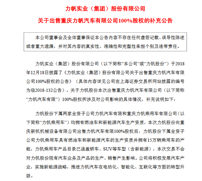 汽車頻道【汽車聚焦首條+國際在線首頁汽車資訊】李想6.5億買力帆 尹明善的造車夢要向何處去？