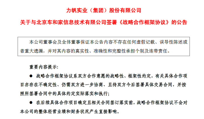 汽車頻道【汽車聚焦首條+國際在線首頁汽車資訊】李想6.5億買力帆 尹明善的造車夢要向何處去？