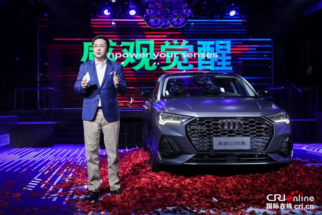 汽車頻道【供稿】【資訊列表+新車】奧迪首款緊湊型跨界轎跑SUV Q3轎跑正式上市 28.73萬元起售