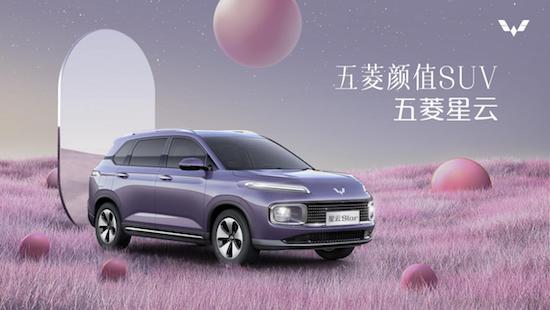 五菱全新SUV“星雲” 或於今年下半年上市_fororder_image001