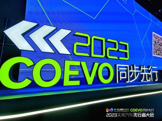 2023未來汽車先行者大會：CoEVO同步先行_fororder_image013