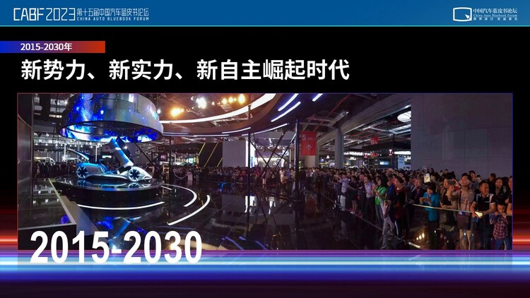 博泰開創行業四個時代 應宜倫看千億智慧座艙如何引領智慧化下半場_fororder_image007