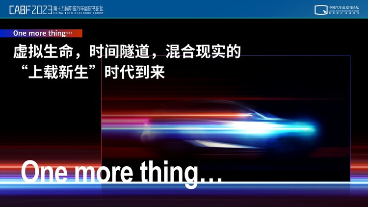 博泰開創行業四個時代 應宜倫看千億智慧座艙如何引領智慧化下半場_fororder_image014