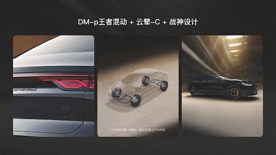 多款車型、不同使命 全新比亞迪漢DM系列意欲顛覆主流B轎市場_fororder_image006