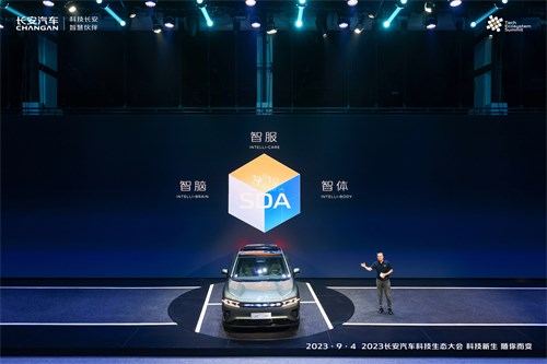 新汽車、新技術、新標準 長安汽車裝上“數智”新“引擎”_fororder_image006