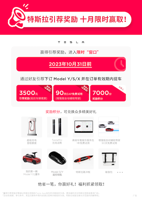 特斯拉掀起“交付季”序幕 Model 3煥新版國內正式開啟交付_fororder_image007