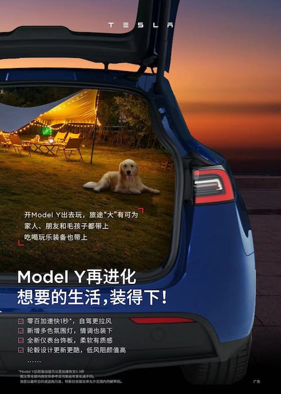 特斯拉Model Y位居9月豪華品牌車型銷量榜首 Model 3/Y産品力再進化_fororder_image005