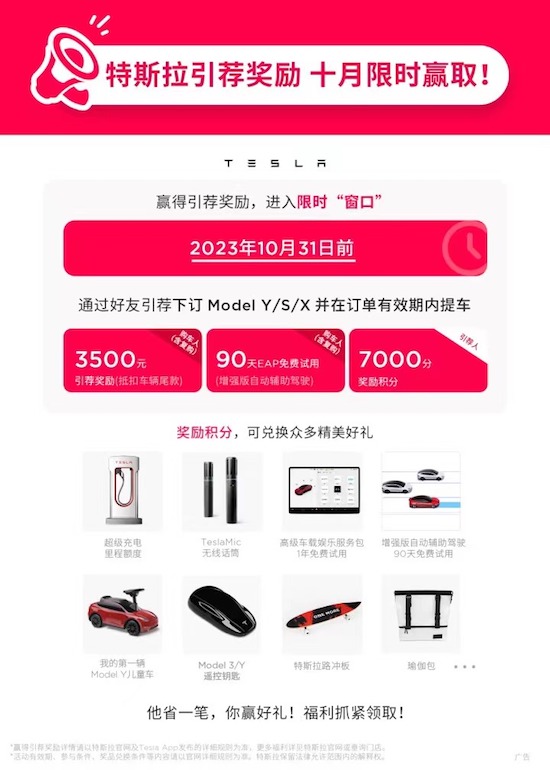 2023北京消博會啟幕 特斯拉Model 3煥新版和Model Y升級版首次合體亮相_fororder_image007