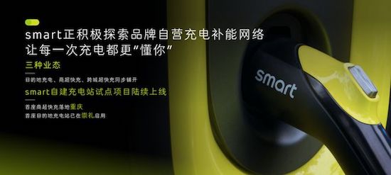 用品牌、企業和研發三重實力開啟smart下一個25年_fororder_image004