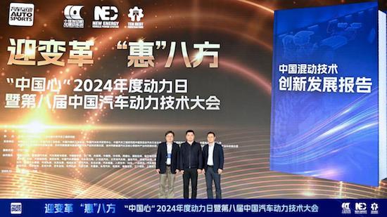 中國汽車動力迎來高光時刻 記“中國心”2024年度動力日_fororder_image008