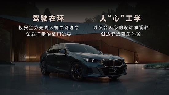 全新BMW 5係 不論油電 將BMW經典駕駛樂趣帶入新時代_fororder_image006