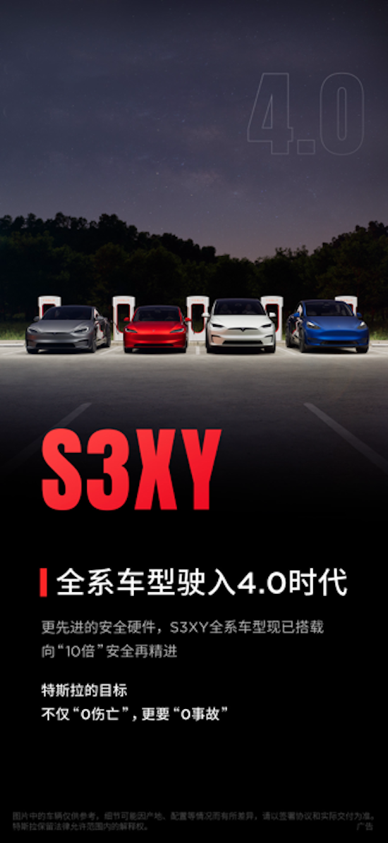 特斯拉Model 3/Y中國市場1月分別斬獲豪華轎車、豪華車型銷冠 穩居多國市場銷量“榜一”_fororder_image005