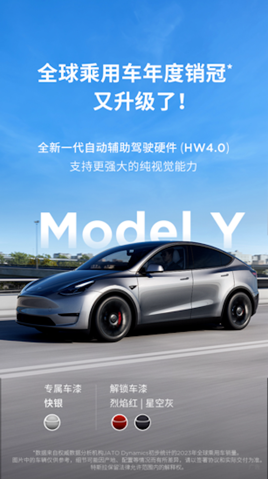 特斯拉Model 3/Y中國市場1月分別斬獲豪華轎車、豪華車型銷冠 穩居多國市場銷量“榜一”_fororder_image007