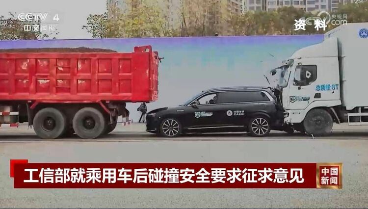 【汽車頻道 資訊】問界M9 重卡夾擊極限碰撞測試六項全優獲A級認證