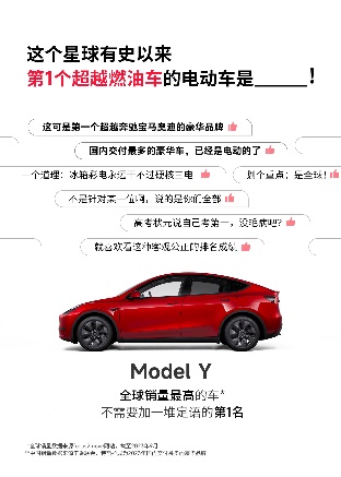 Model 3/Y連續6年獲評“全球最安全的車” 乘聯會：特斯拉2月上海超級工廠交付超6萬輛車_fororder_image001