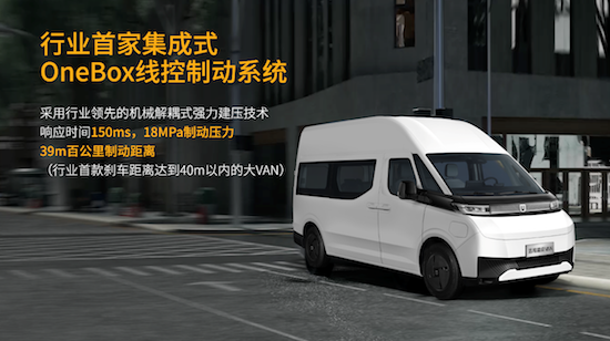 12.88萬起 遠程超級VAN上市即交付 全面顛覆傳統輕客市場_fororder_image003