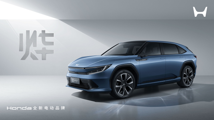 【汽車頻道 資訊】Honda中國發佈全新電動品牌“燁” 三款全新車型“燁S7”、“燁P7”、“燁GT CONCEPT”全球首發