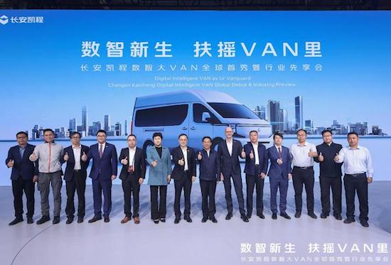 長安凱程將加速向數智化商用車品牌轉型_fororder_image005