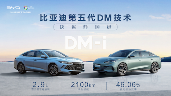 首搭第五代DM技術 秦L DM-i上市售價9.98萬-13.98萬元_fororder_image004