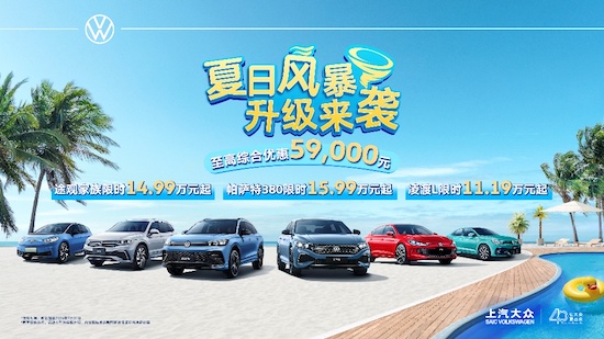 中高級轎車帕薩特 380TSI高功版限時15.99萬元起_fororder_image001