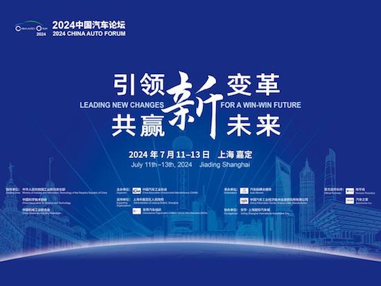 212越野車亮相2024中國汽車論壇 斬獲智創科技大獎彰顯品牌實力_fororder_image001