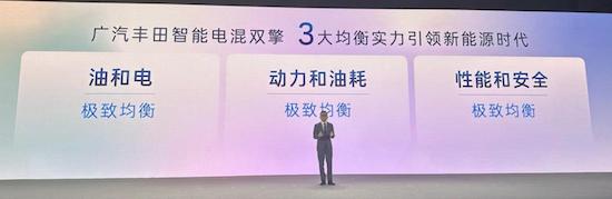 廣汽豐田科技開放日全面展示硬核科技 電動化和智慧化進擊第一梯隊_fororder_image002