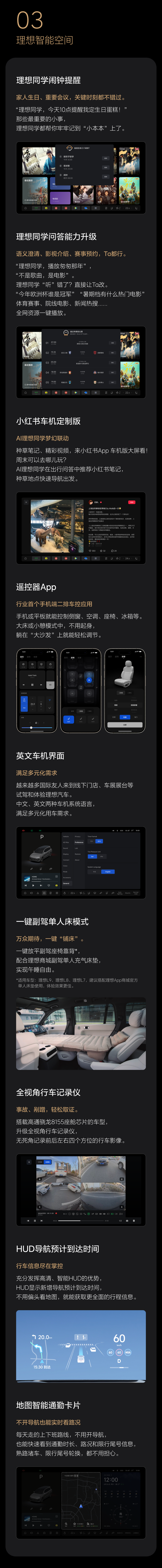 理想汽車發佈OTA 6.0無圖NOA全量推送 智慧空間和智慧電動全面進化_fororder_image008