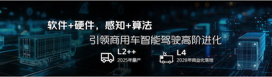 福田汽車828品牌之夜璀璨啟幕 全新平臺旗艦重卡歐曼銀河9揭開神秘面紗_fororder_image004