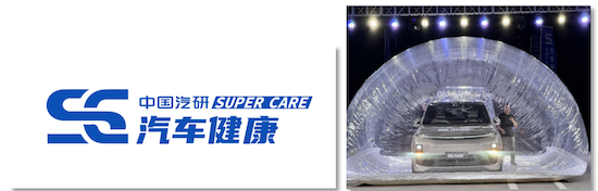 Super Care超級試驗&母嬰健康汽車體系發佈 提升汽車健康新高度_fororder_image001