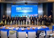 世界物聯網大會交通車聯高峰論壇在北京舉辦