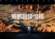 小鵬X9超級增程正式開啟預售_fororder_32