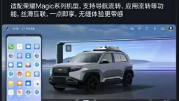 方程豹鈦3第四次OTA 涉及10項新增、13項優化