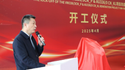 【資訊+移動端資訊】一汽-大眾全新車型VW336/3CN_P & AU336/0 CN_KL項目改造正式開工
